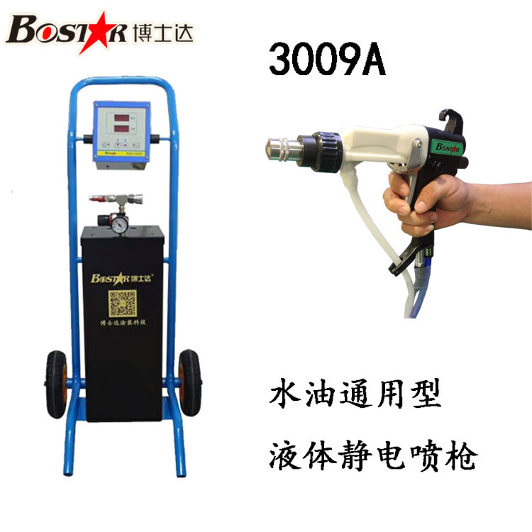 水油通用型液體靜電噴槍