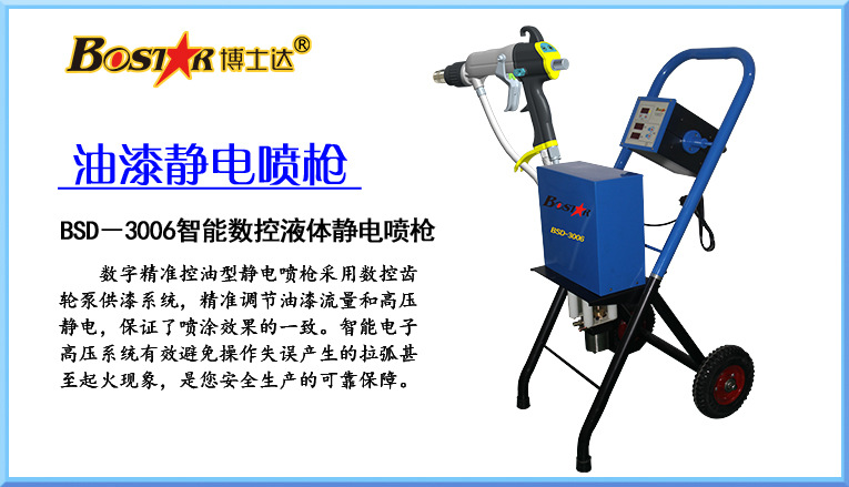 五金零件油漆靜電噴槍