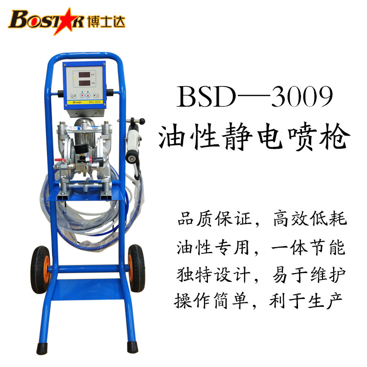 手持液體靜電噴涂機