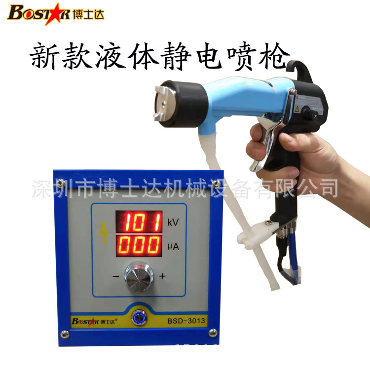 靜電噴槍簡介及用途