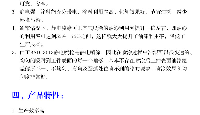 家具自動噴漆涂裝產(chǎn)線