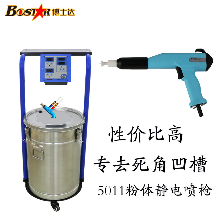 粉末靜電噴塑槍