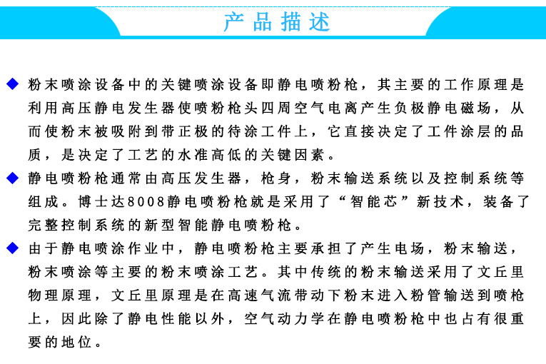 粉末噴涂設(shè)備靜電粉末噴槍