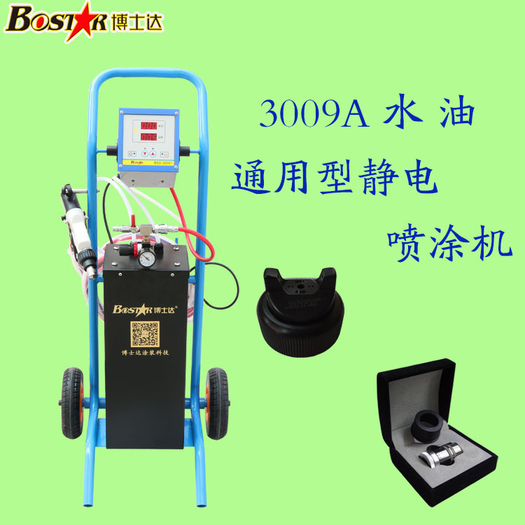 水性漆油性漆通用型靜電噴涂機