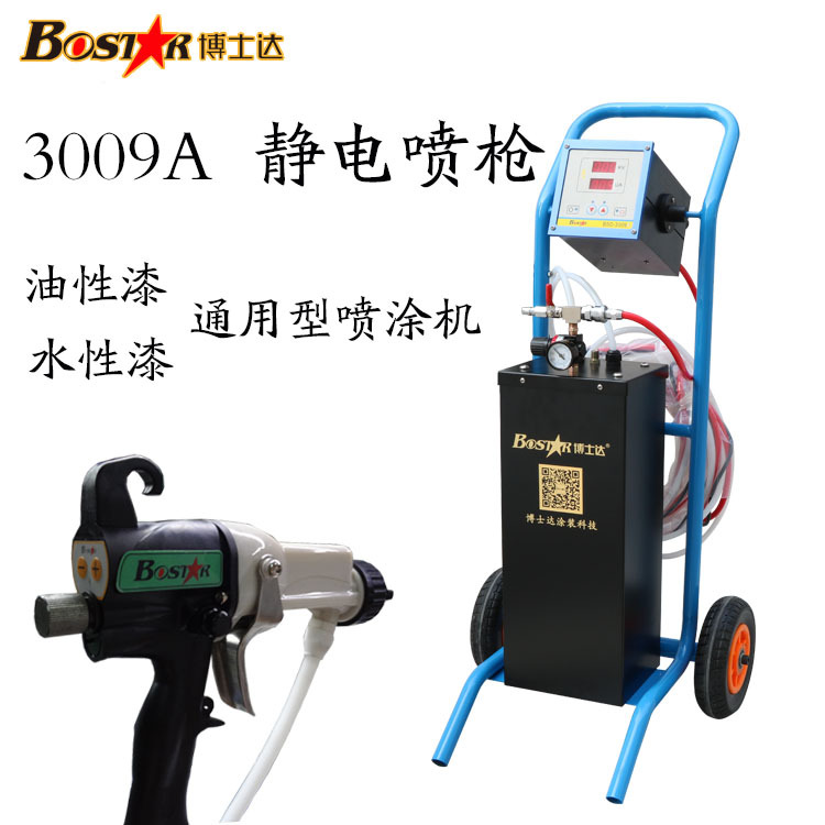 靜電噴塑槍