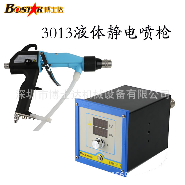 自動液體靜電噴漆槍