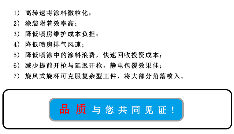 旋杯靜電噴槍品質優(yōu)良