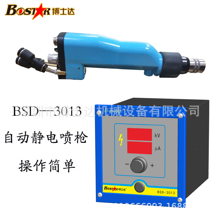 家電汽車配件靜電噴漆設(shè)備噴槍