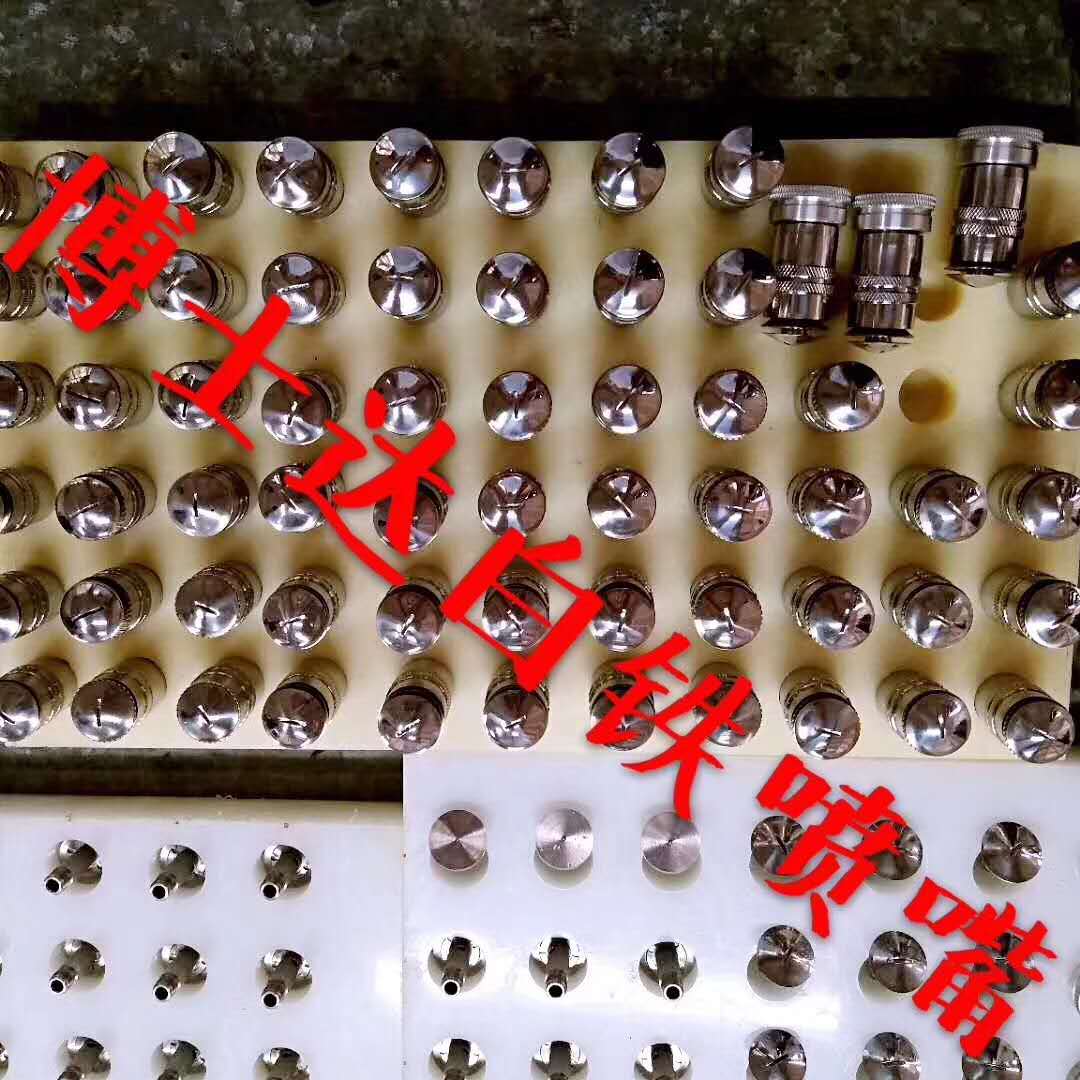 博士達靜電噴槍白鐵噴嘴