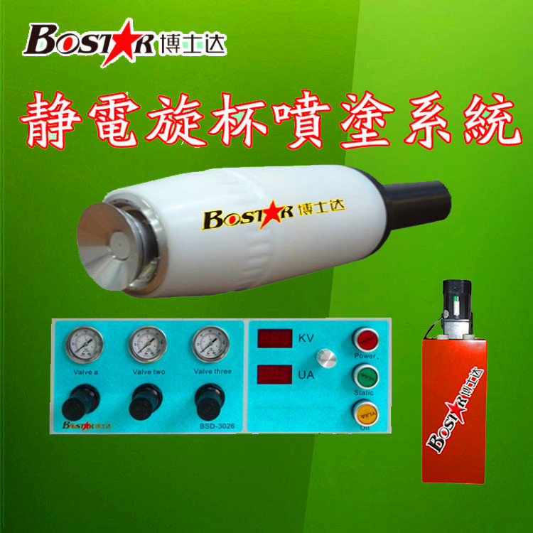 五金零件油漆靜電噴槍