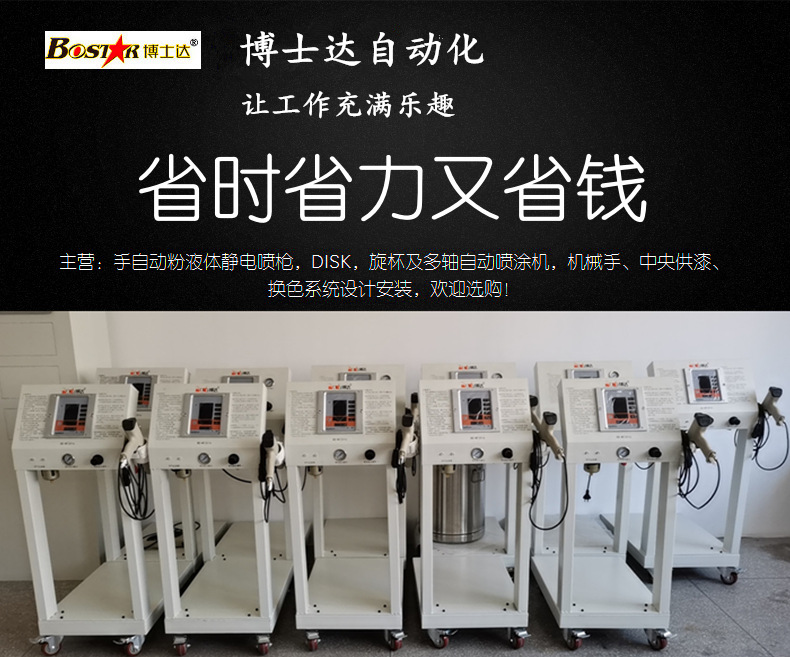 手動粉末噴漆槍