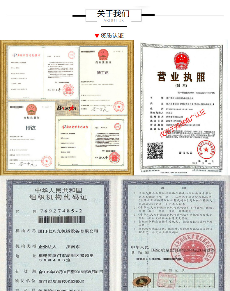 自動噴槍的特點