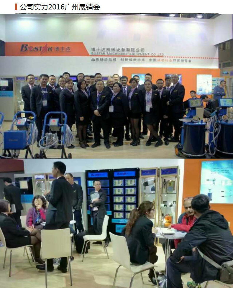 水油性漆靜電噴槍