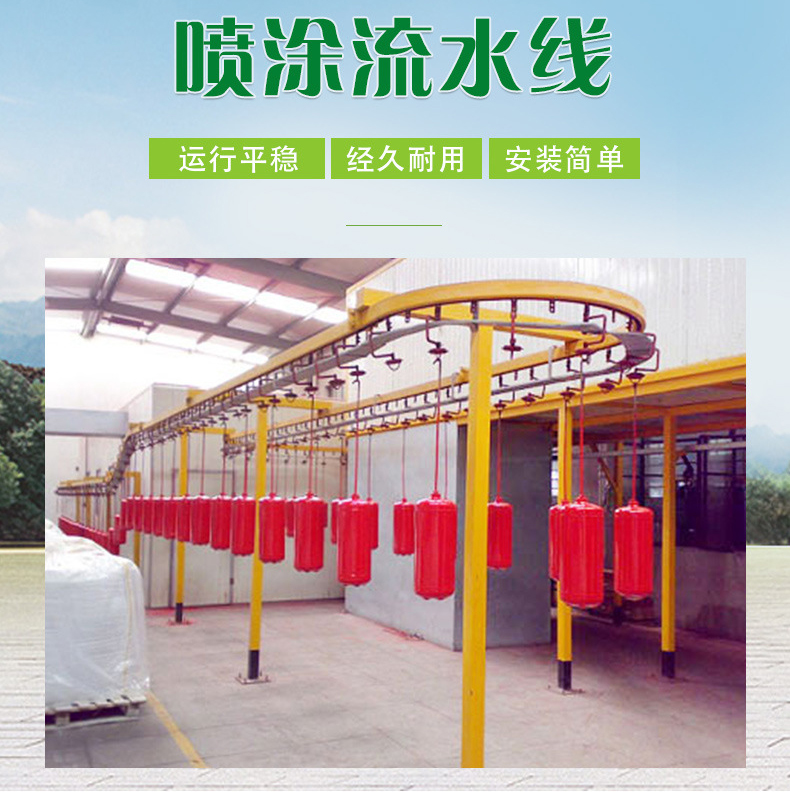 東莞地軌懸掛噴漆流水線