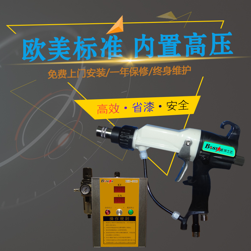 手動油漆靜電噴槍